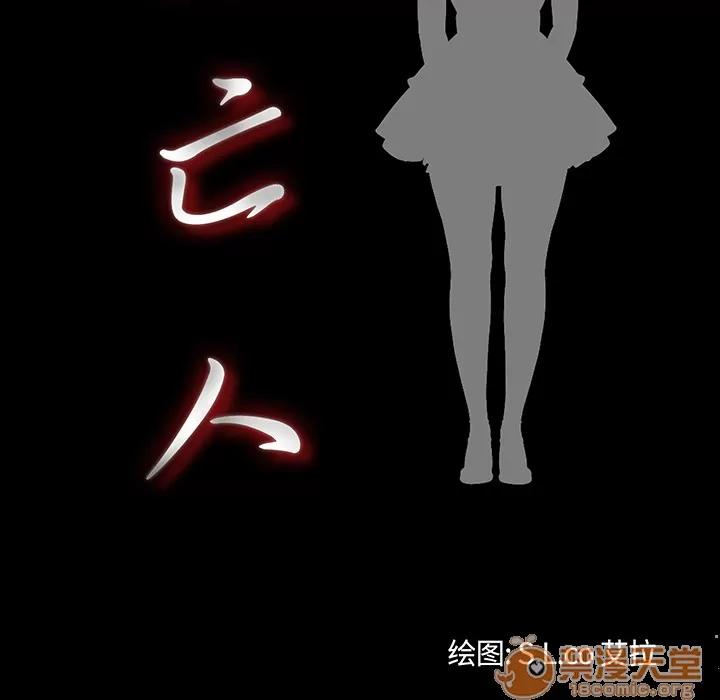 未亡人 未亡人 | 第4话 第16页