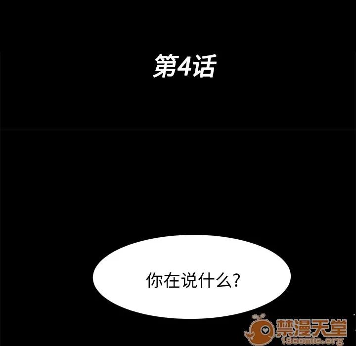 未亡人 未亡人 | 第4话 第17页