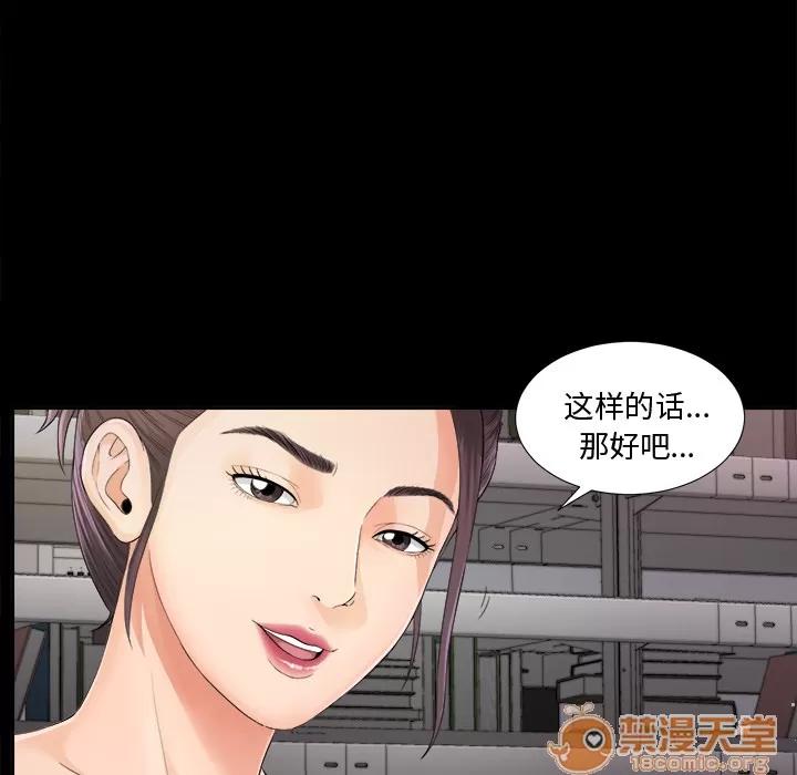 未亡人 未亡人 | 第4话 第24页