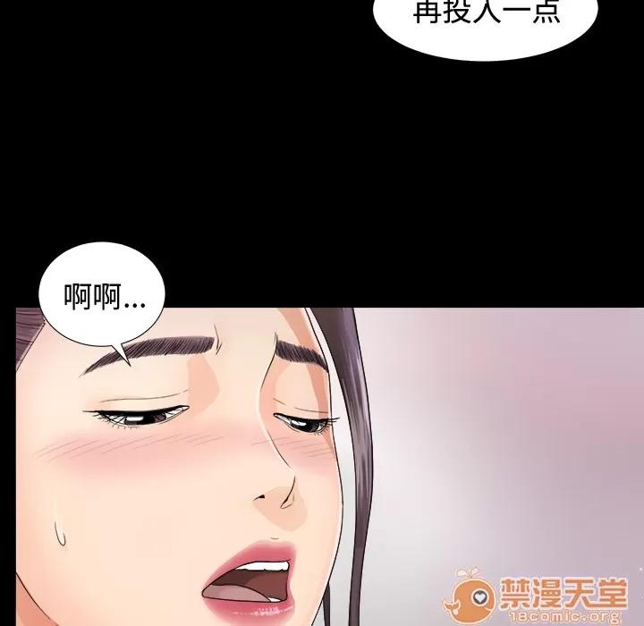 未亡人 未亡人 | 第4话 第32页