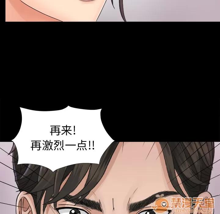 未亡人 未亡人 | 第4话 第33页