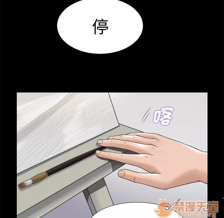 未亡人 未亡人 | 第4话 第46页