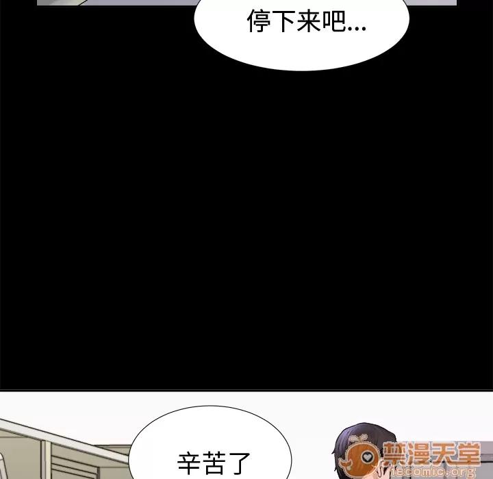未亡人 未亡人 | 第4话 第47页