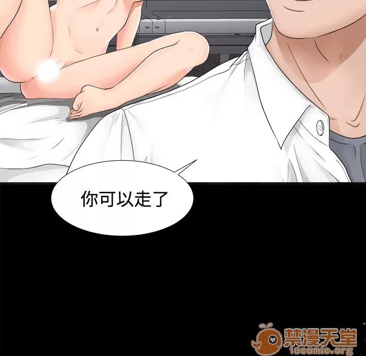 未亡人 未亡人 | 第4话 第50页