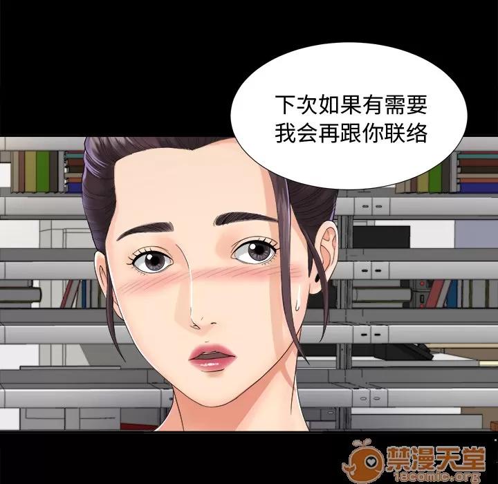 未亡人 未亡人 | 第4话 第51页