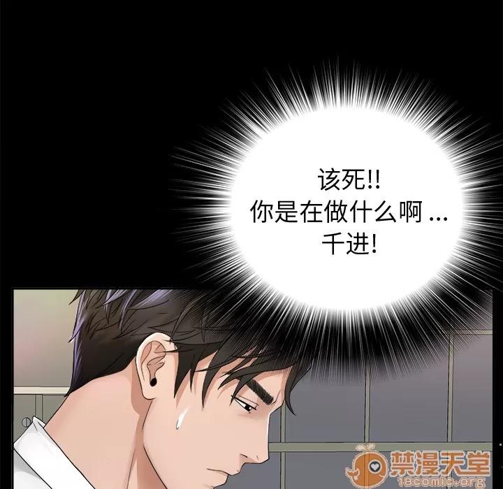 未亡人 未亡人 | 第4话 第52页