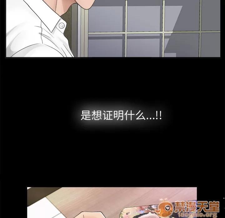 未亡人 未亡人 | 第4话 第53页