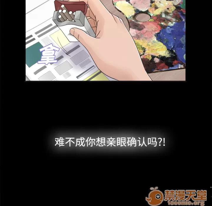 未亡人 未亡人 | 第4话 第54页