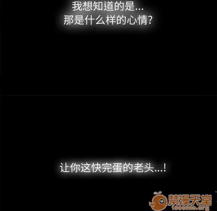 未亡人 未亡人 | 第4话 第56页