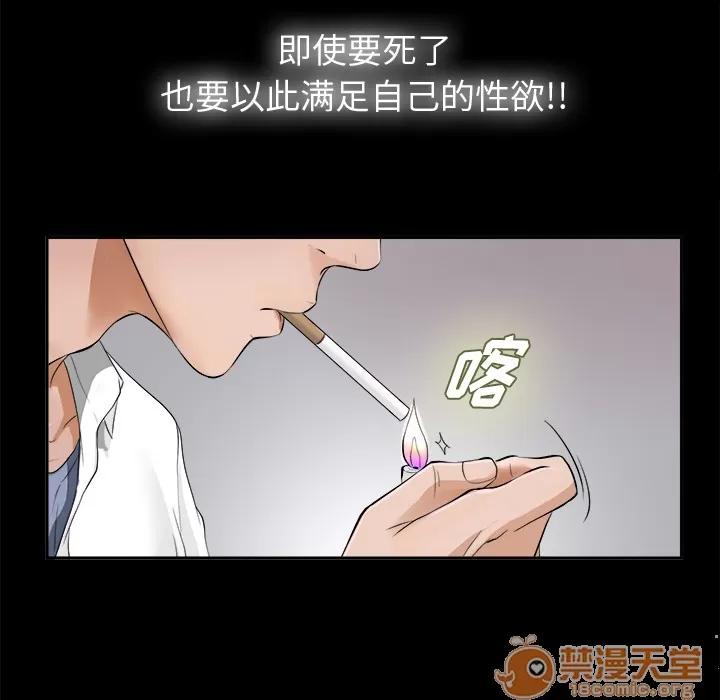 未亡人 未亡人 | 第4话 第58页