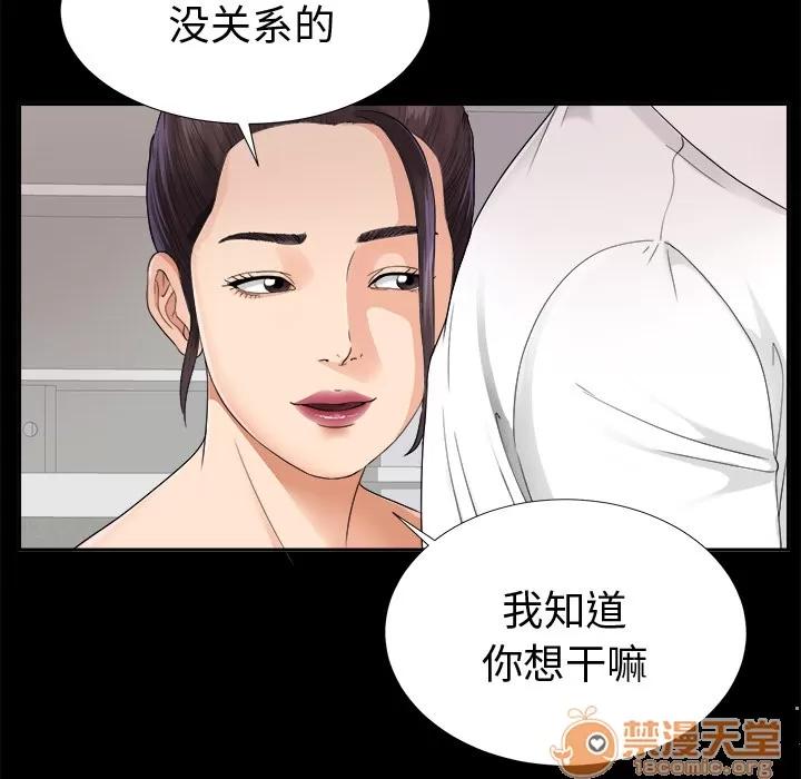 未亡人 未亡人 | 第4话 第61页
