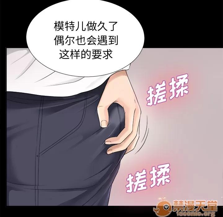 未亡人 未亡人 | 第4话 第63页
