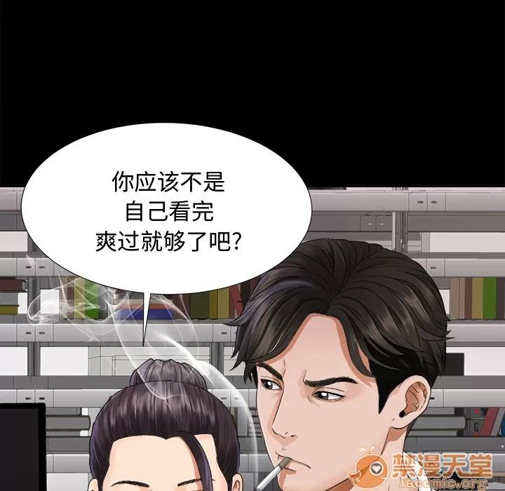 未亡人 未亡人 | 第4话 第64页