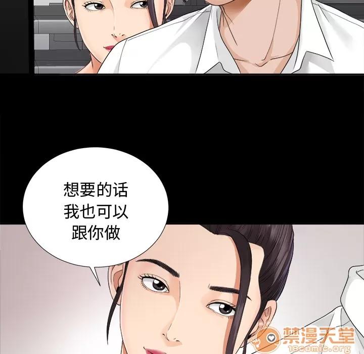 未亡人 未亡人 | 第4话 第65页