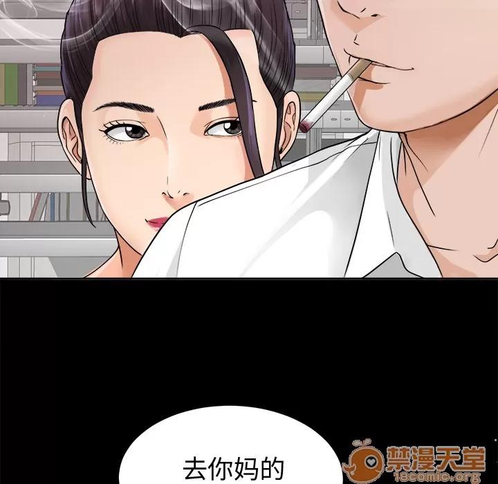 未亡人 未亡人 | 第4话 第69页
