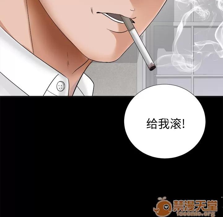 未亡人 未亡人 | 第4话 第71页