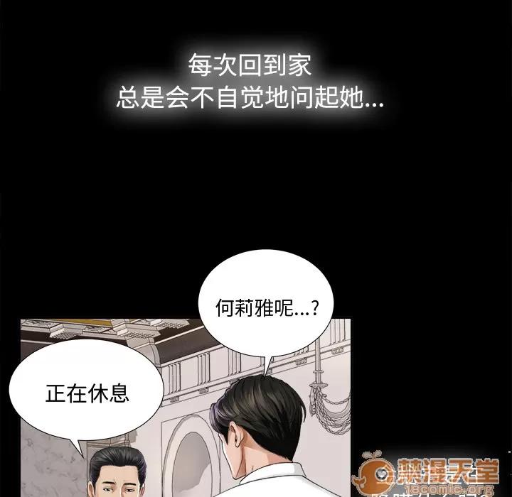 未亡人 未亡人 | 第4话 第76页