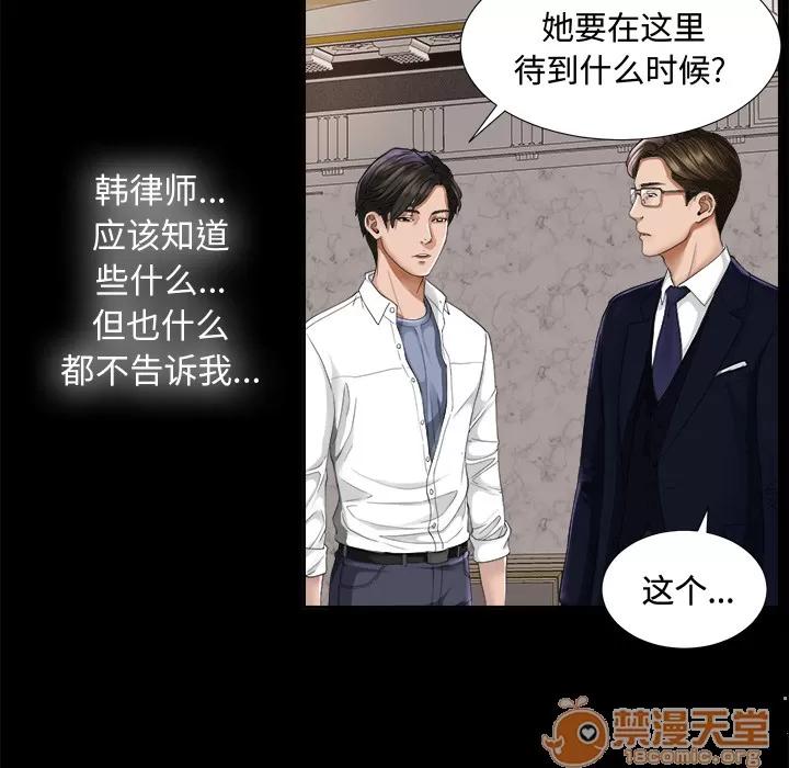未亡人 未亡人 | 第4话 第78页