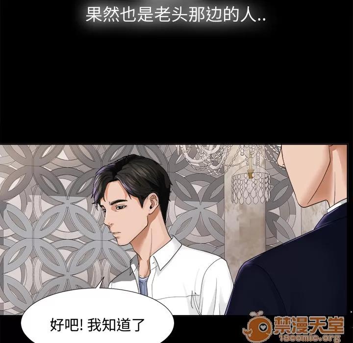 未亡人 未亡人 | 第4话 第80页