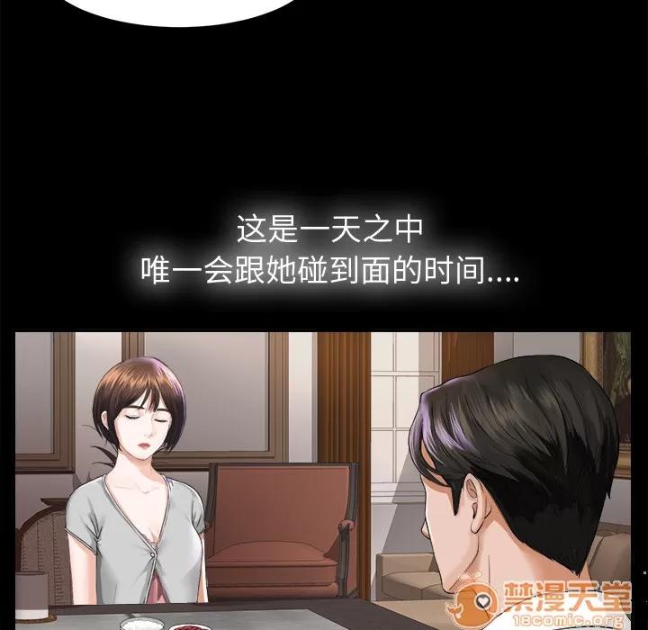 未亡人 未亡人 | 第4话 第81页
