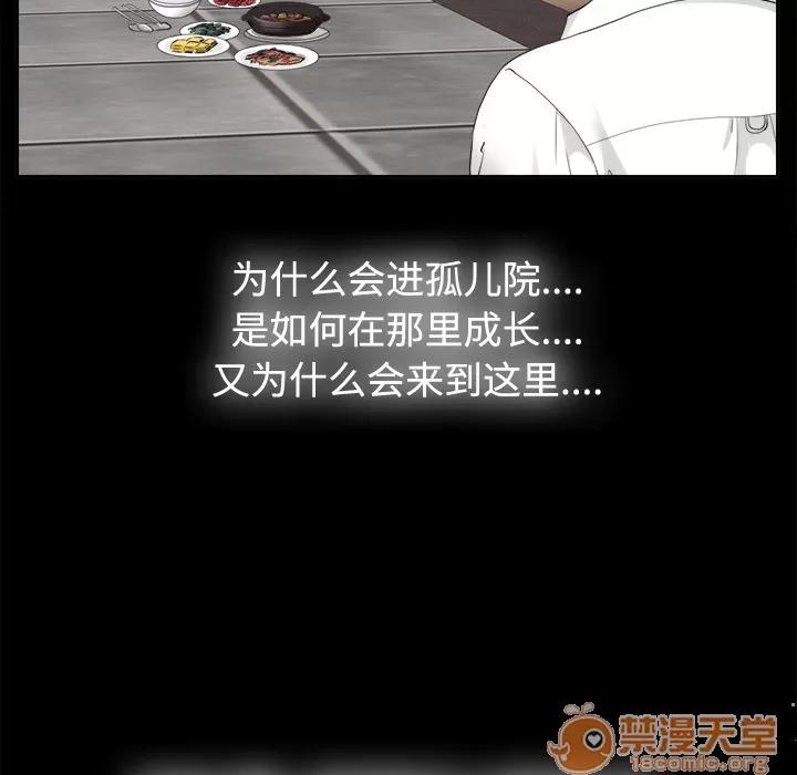 未亡人 未亡人 | 第4话 第82页
