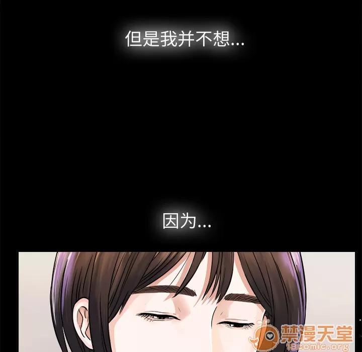 未亡人 未亡人 | 第4话 第84页