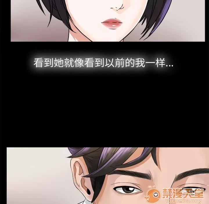未亡人 未亡人 | 第4话 第85页