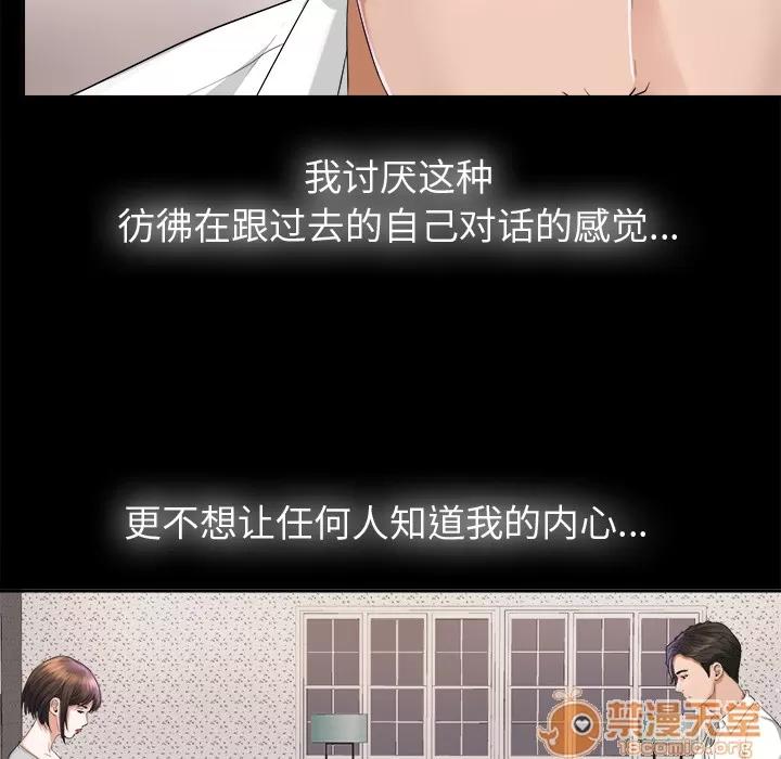 未亡人 未亡人 | 第4话 第86页