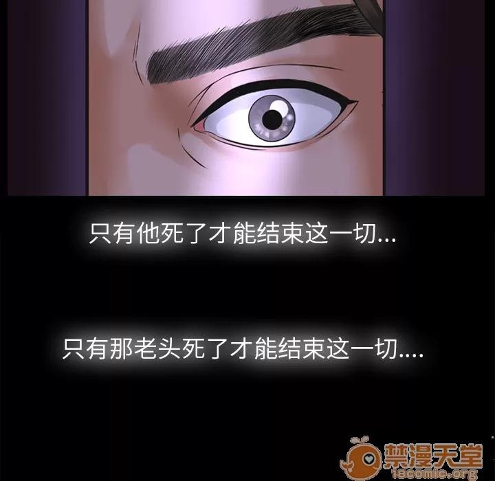 未亡人 未亡人 | 第4话 第90页