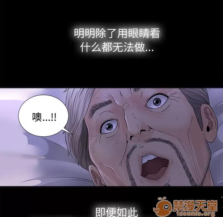 未亡人 未亡人 | 第4话 第95页