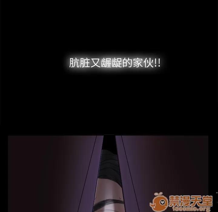 未亡人 未亡人 | 第4话 第97页