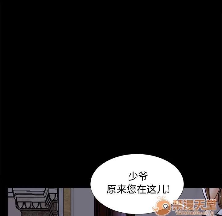 未亡人 未亡人 | 第4话 第99页