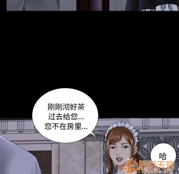 未亡人 未亡人 | 第4话 第101页