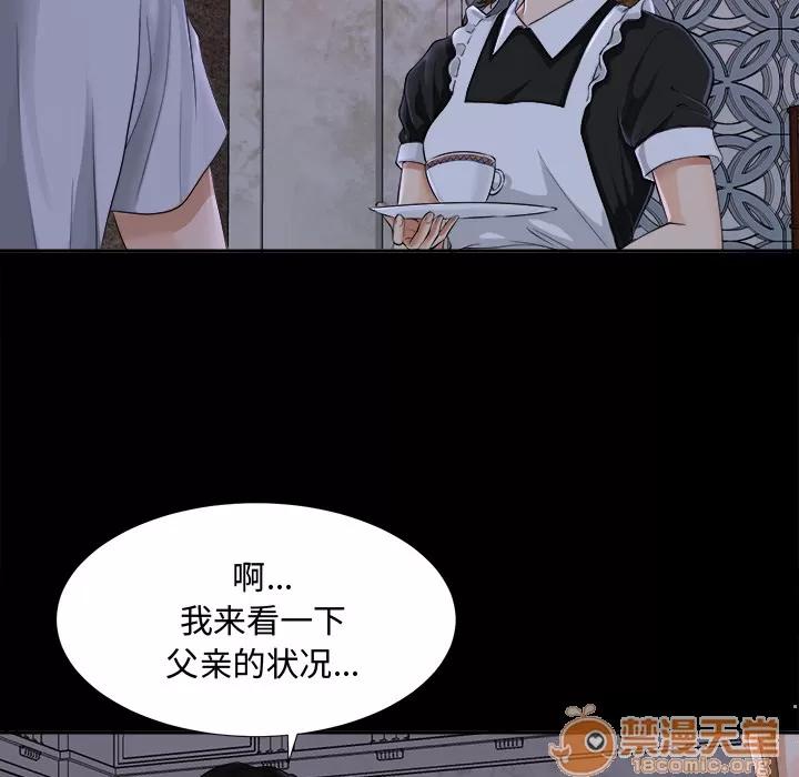 未亡人 未亡人 | 第4话 第102页