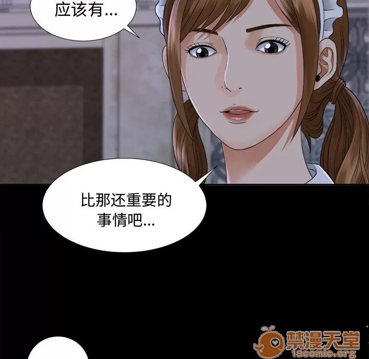 未亡人 未亡人 | 第4话 第104页