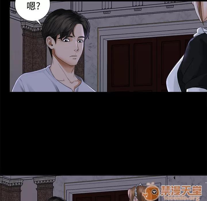 未亡人 未亡人 | 第4话 第105页