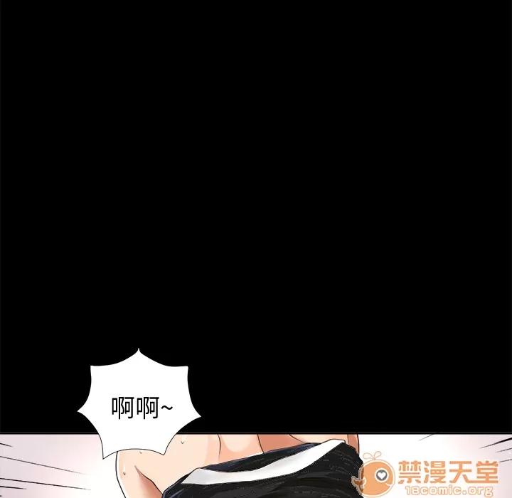 未亡人 未亡人 | 第4话 第110页