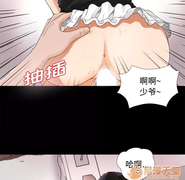 未亡人 未亡人 | 第4话 第111页