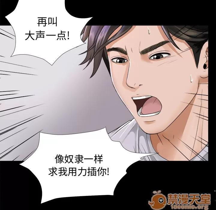 未亡人 未亡人 | 第4话 第115页