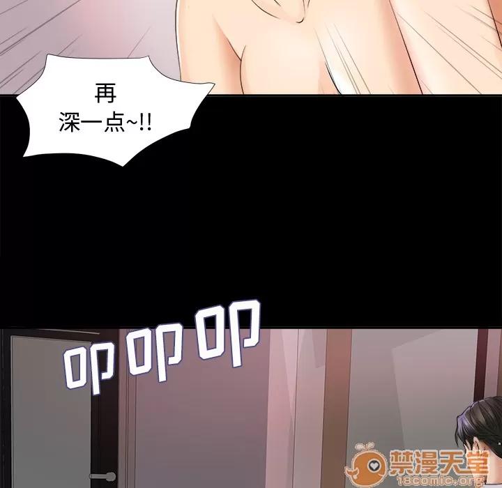 未亡人 未亡人 | 第4话 第118页