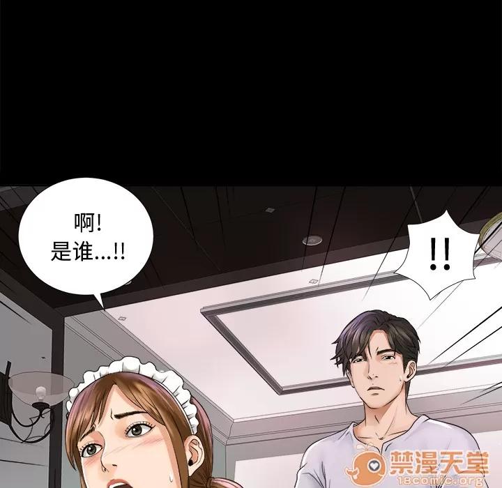 未亡人 未亡人 | 第4话 第120页