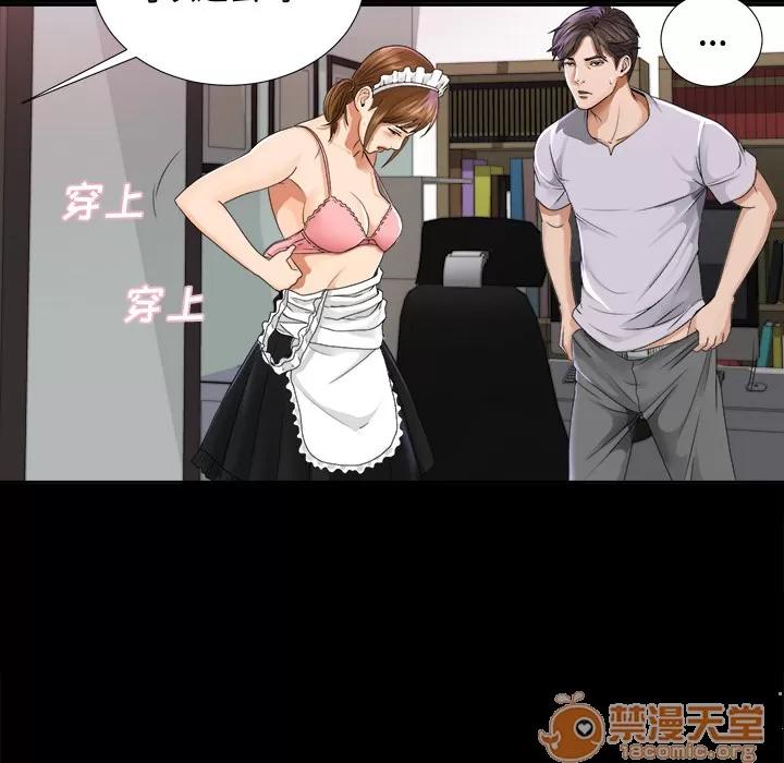 未亡人 未亡人 | 第4话 第122页