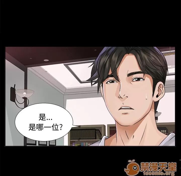 未亡人 未亡人 | 第4话 第123页