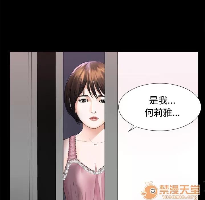 未亡人 未亡人 | 第4话 第124页
