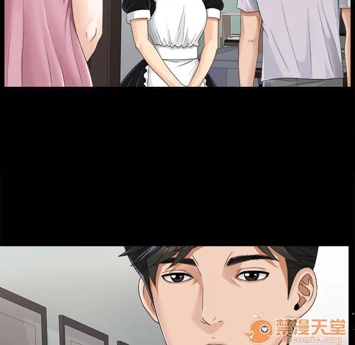 未亡人 未亡人 | 第4话 第127页