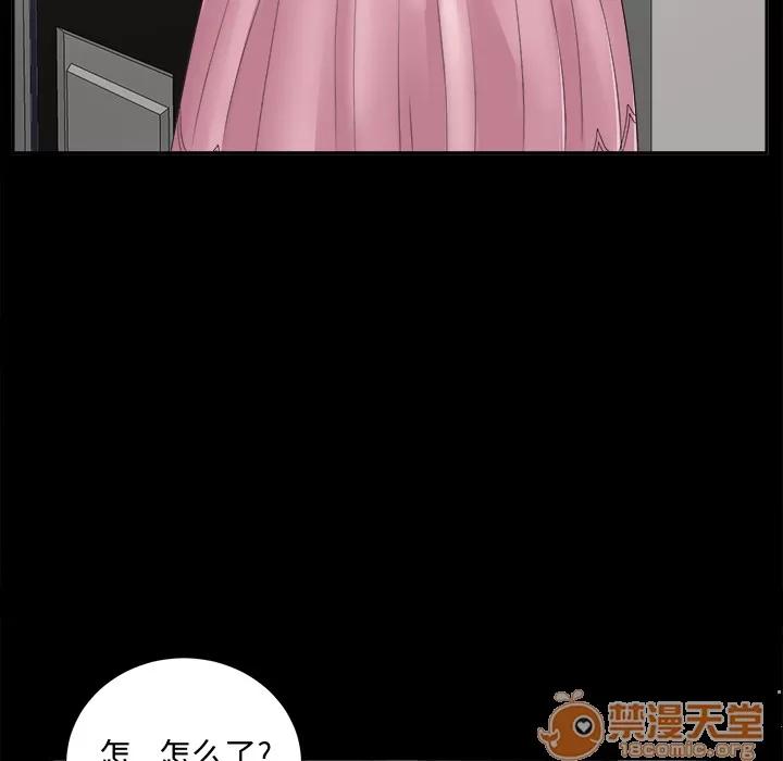 未亡人 未亡人 | 第4话 第130页