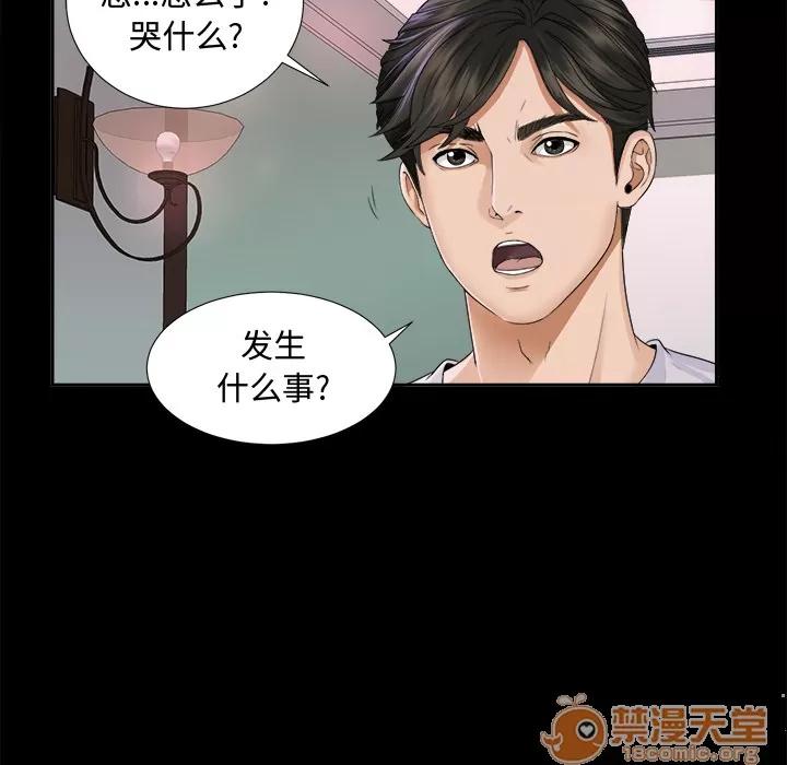 未亡人 未亡人 | 第4话 第131页