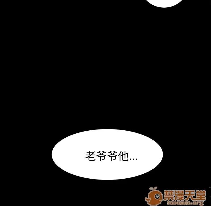 未亡人 未亡人 | 第4话 第133页