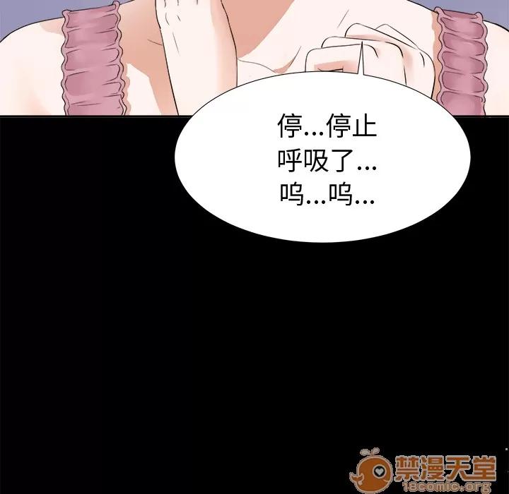 未亡人 未亡人 | 第4话 第135页