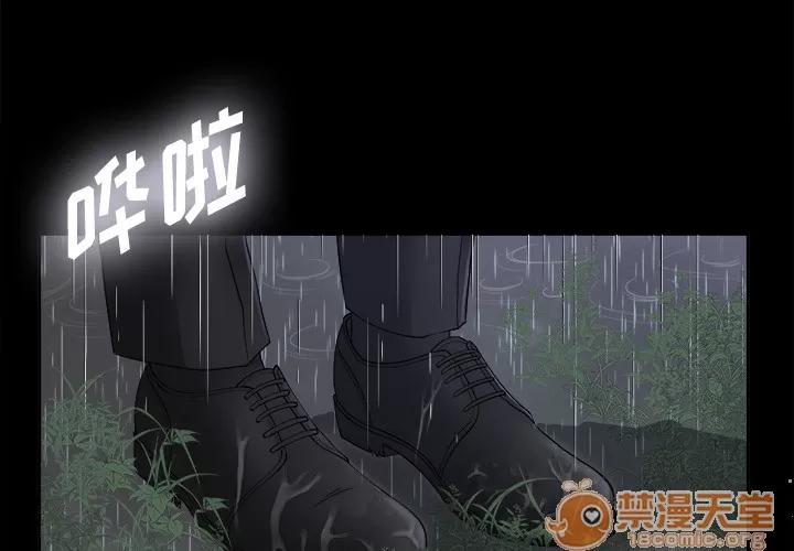 未亡人 未亡人 | 第5话 第2页